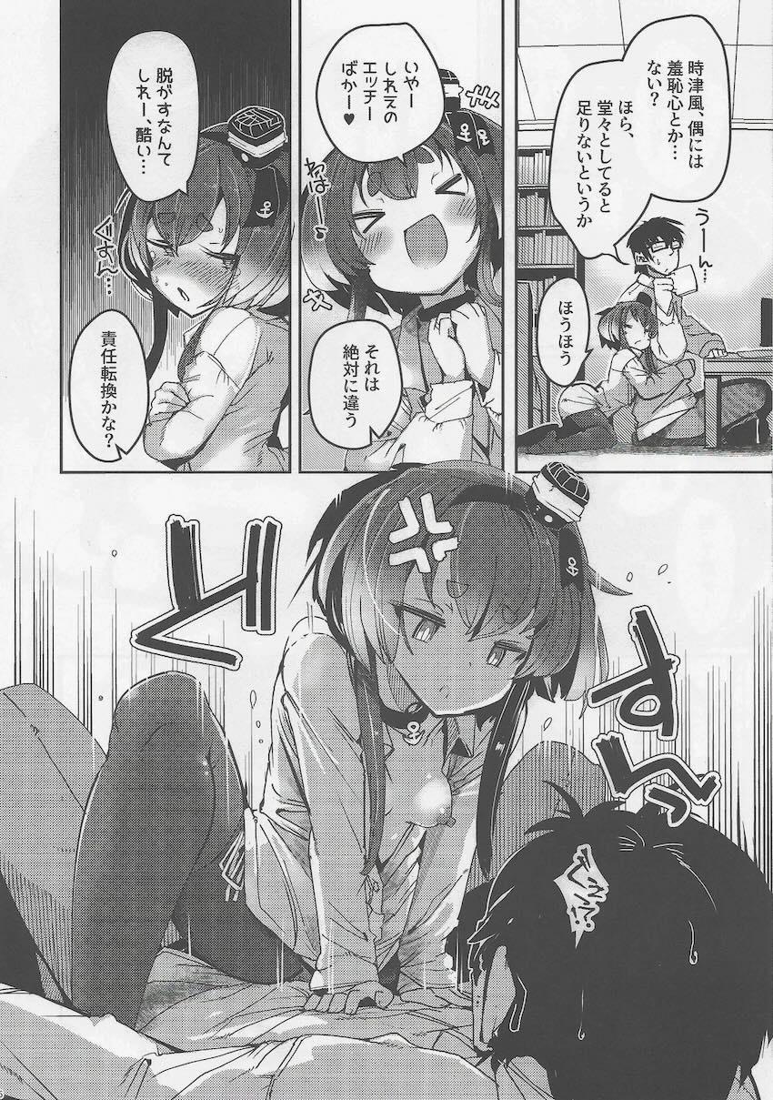 母乳が出る時津風に流されて一日セックス漬け <> 006