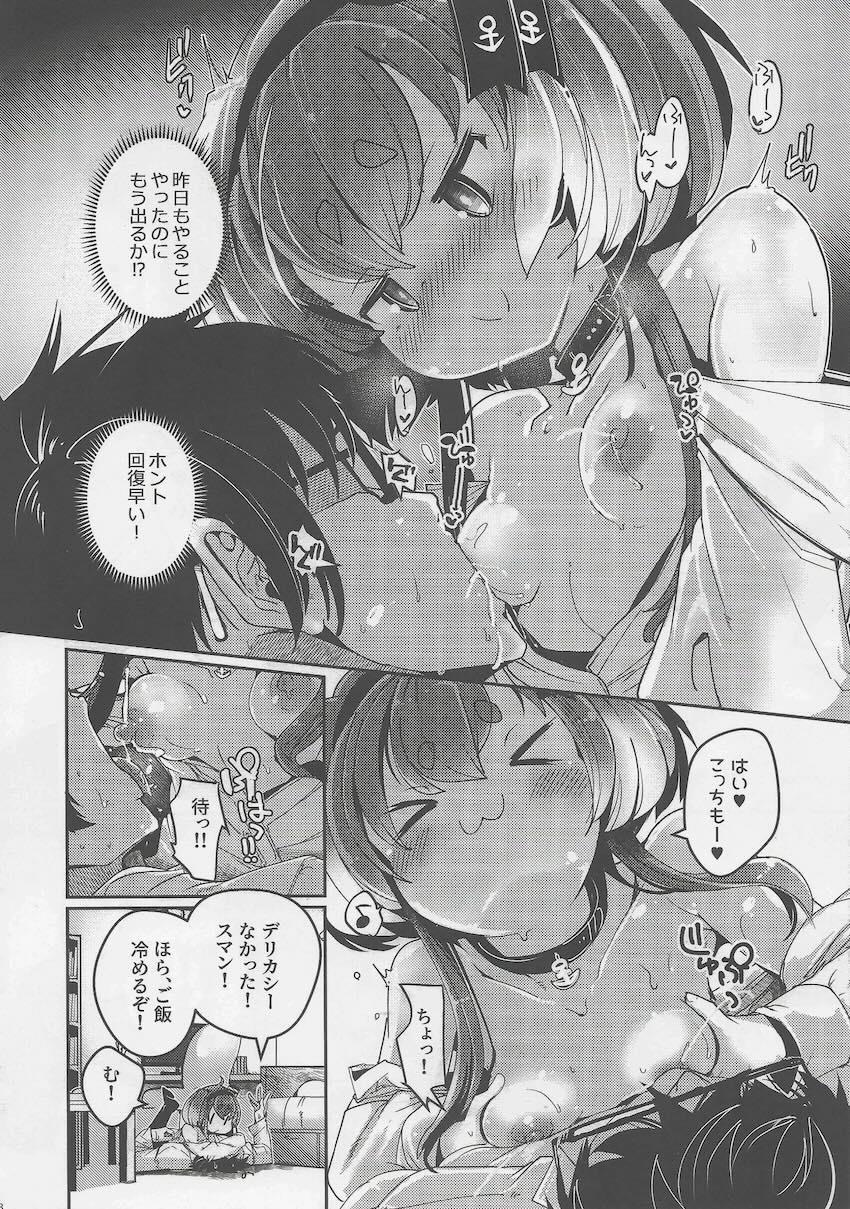 母乳が出る時津風に流されて一日セックス漬け <> 008