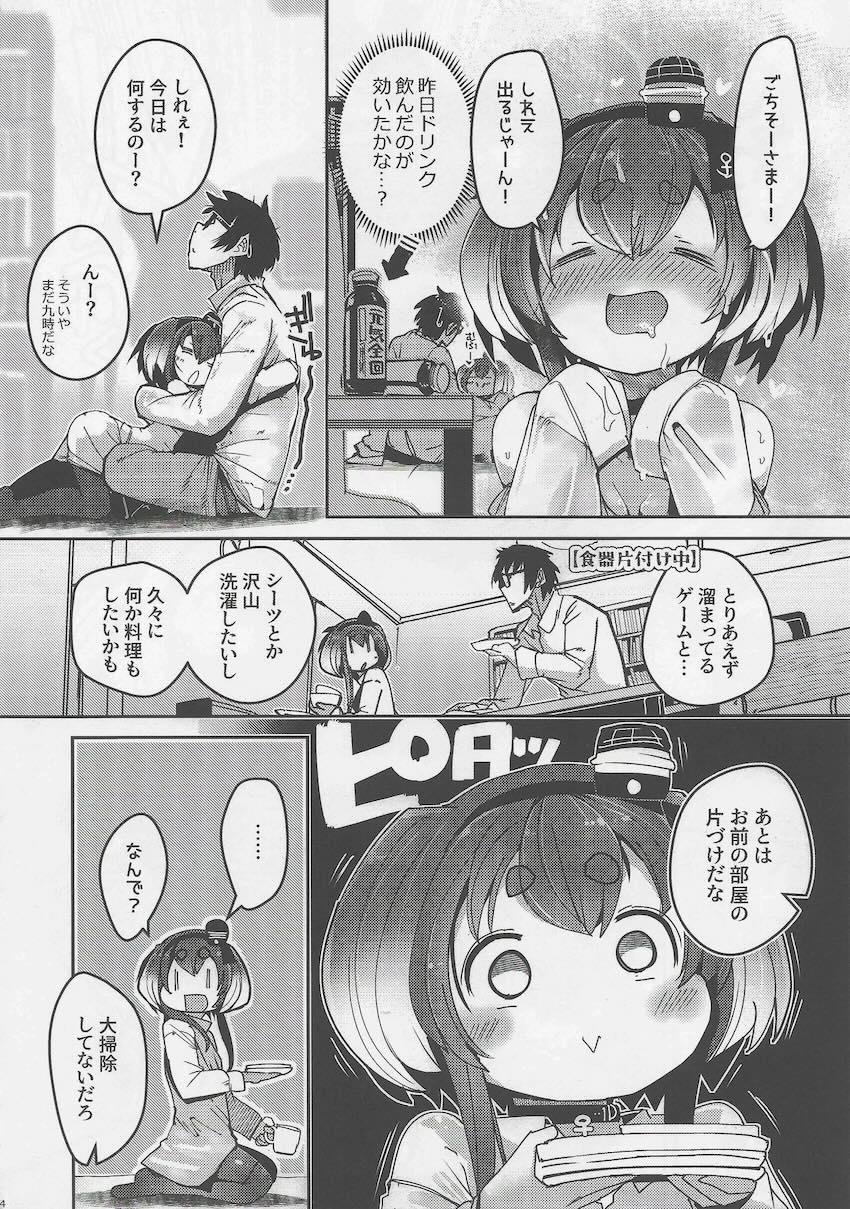 母乳が出る時津風に流されて一日セックス漬け <> 014