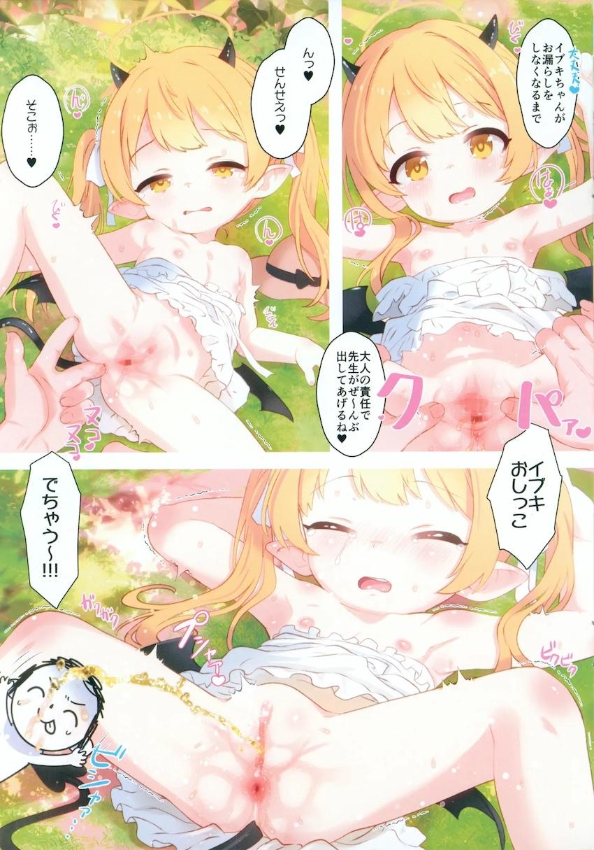 ロリとひまわりとワンピース！ <> 004