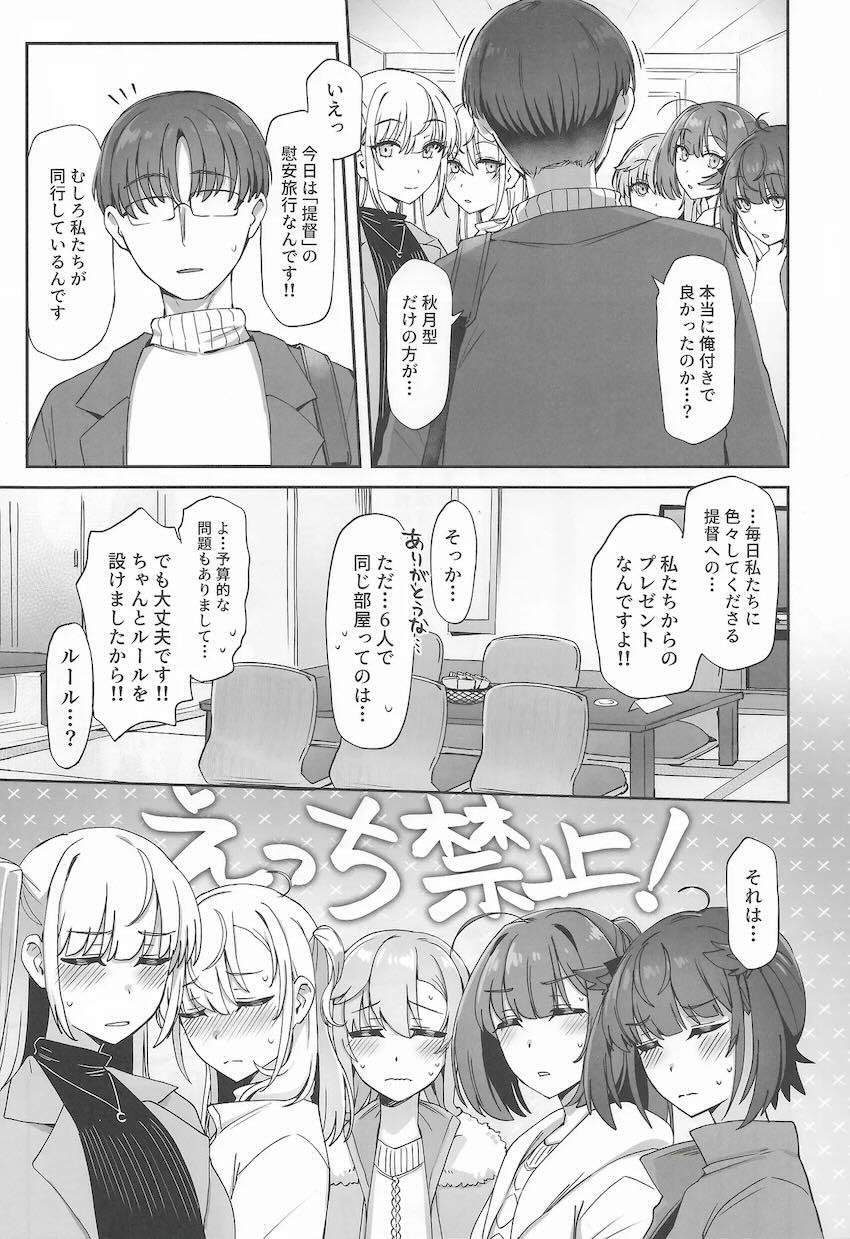 美女5人と温泉旅館へハーレム慰安旅行！ <> 004