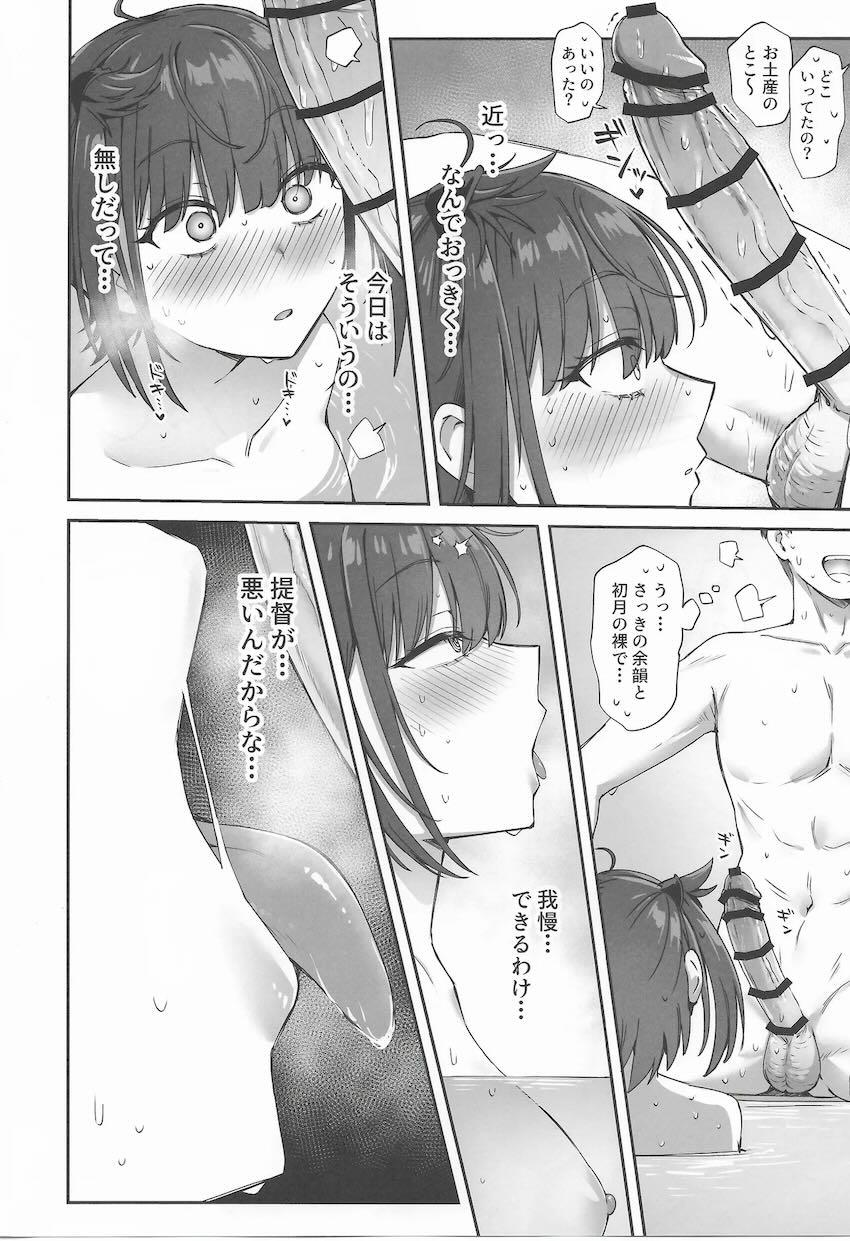 美女5人と温泉旅館へハーレム慰安旅行！ <> 017