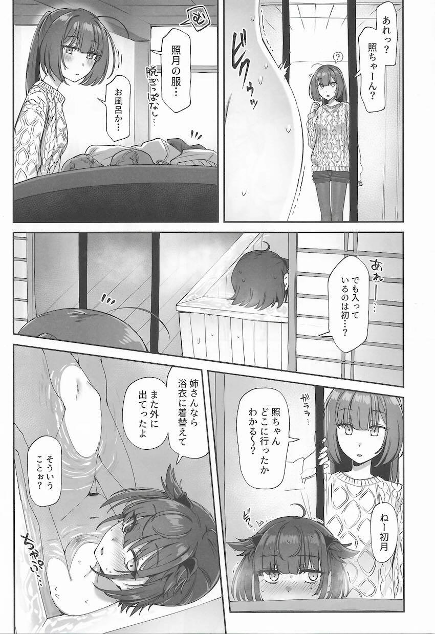 美女5人と温泉旅館へハーレム慰安旅行！ <> 022