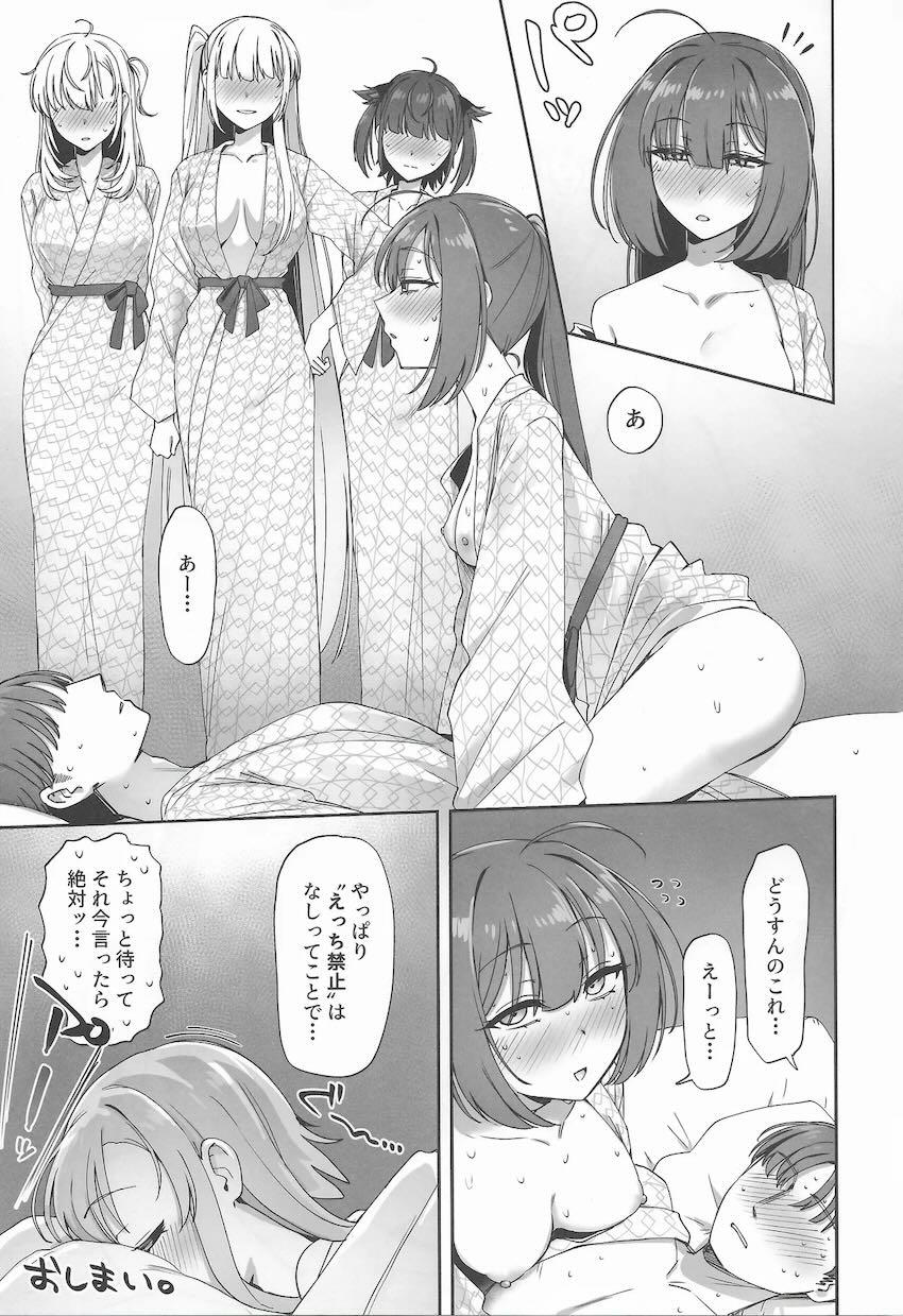 美女5人と温泉旅館へハーレム慰安旅行！ <> 038