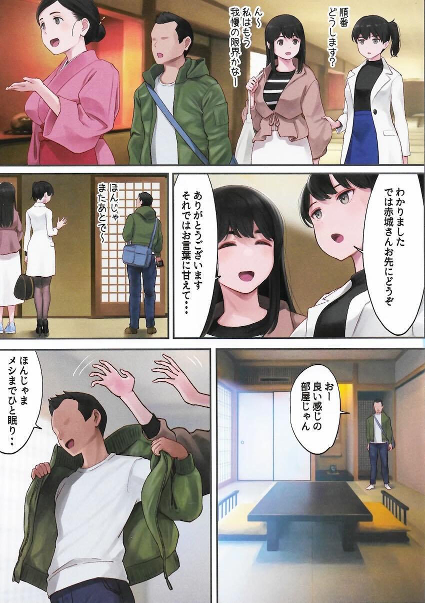 性欲旺盛な赤城さんと加賀さんと3人で温泉宿で一泊する話 <> 003