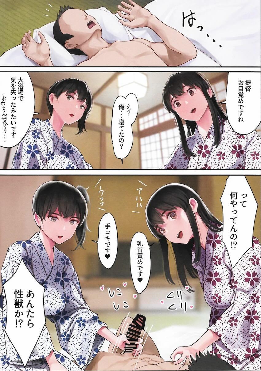 性欲旺盛な赤城さんと加賀さんと3人で温泉宿で一泊する話 <> 024