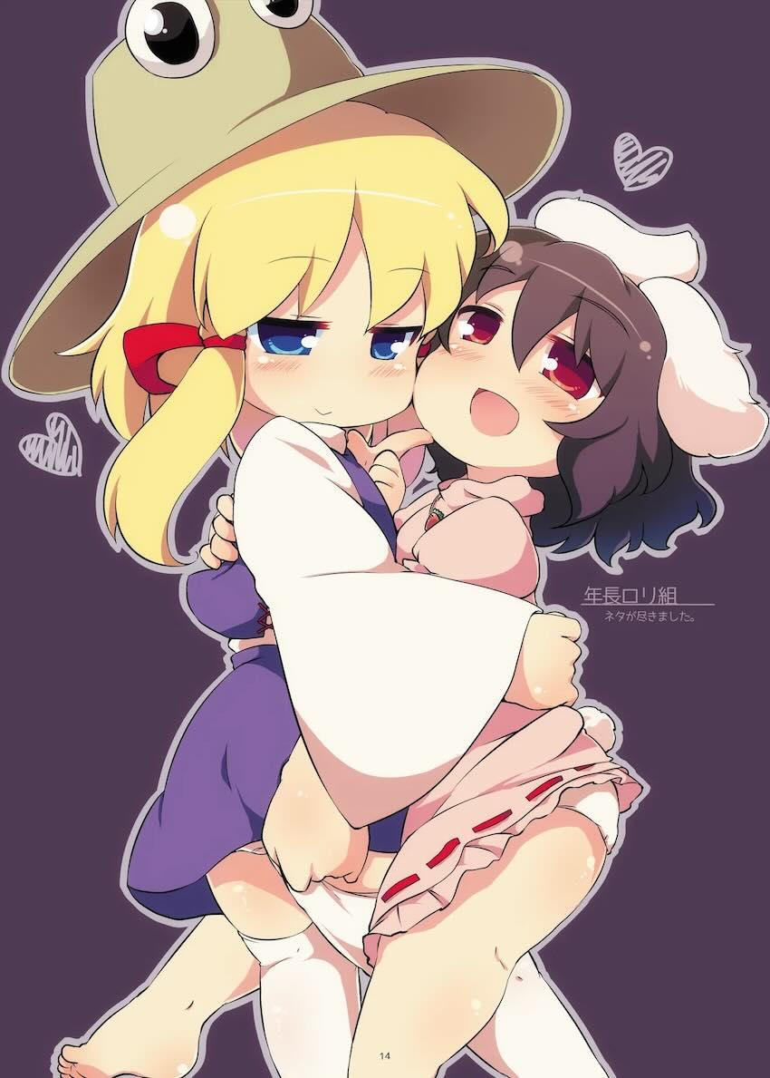 まとめろ〜る <> 011
