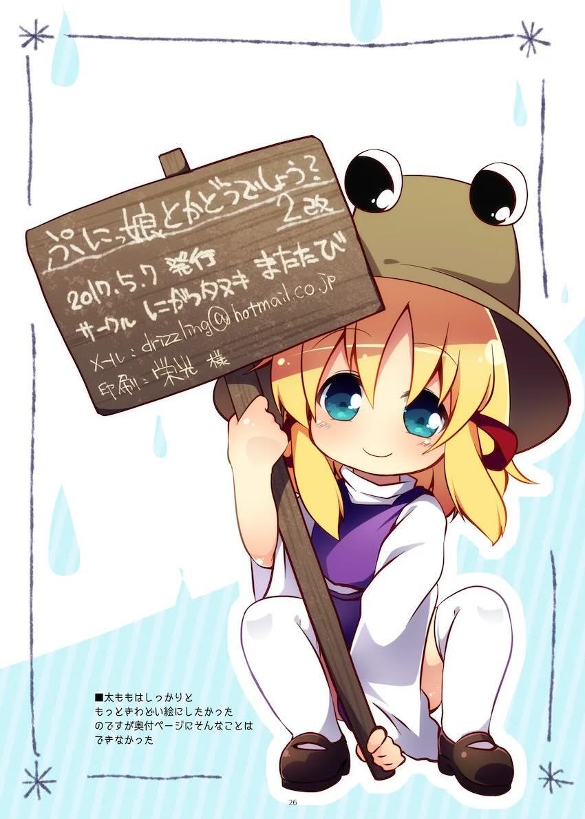 まとめろ〜る <> 023