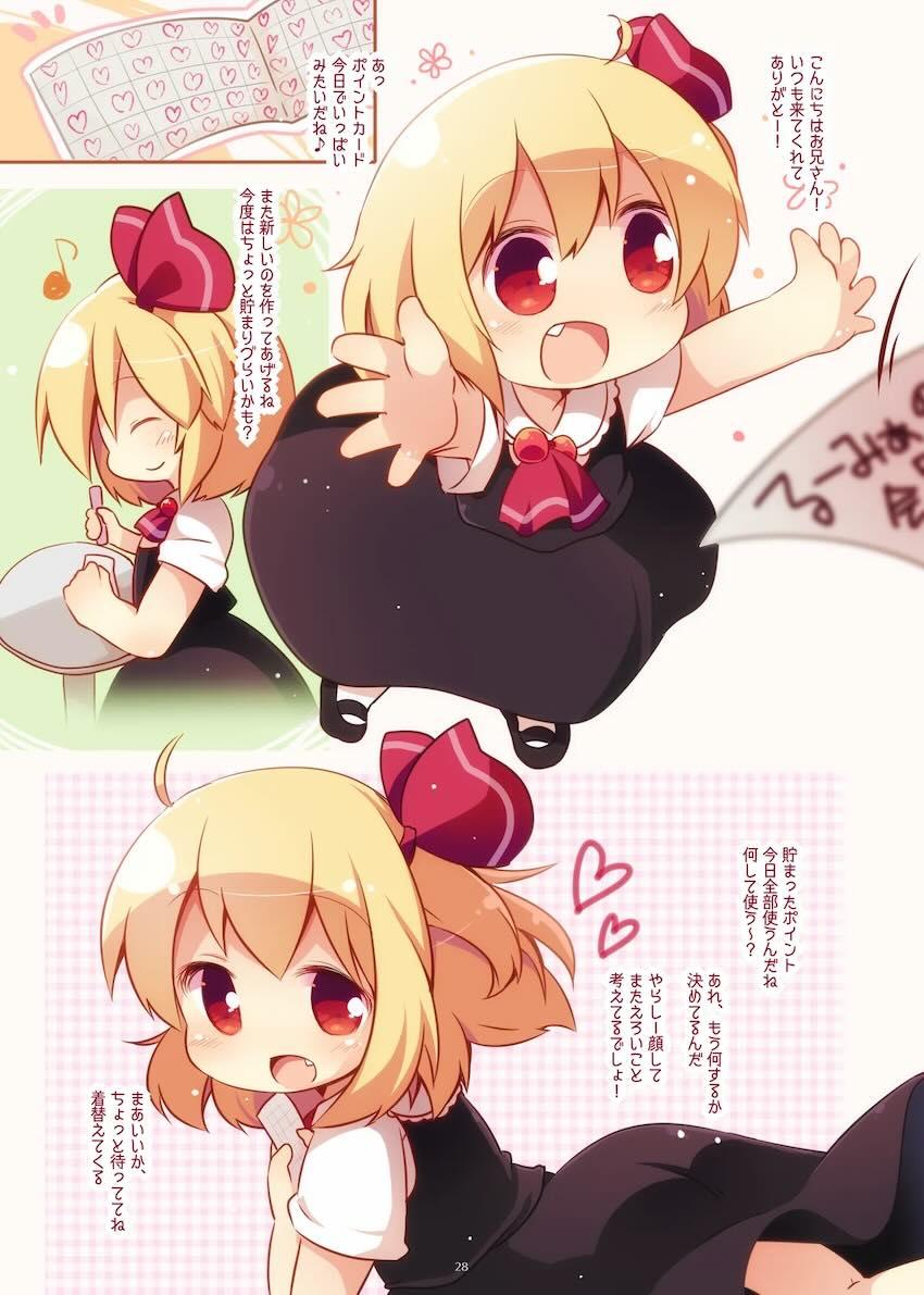 まとめろ〜る <> 025