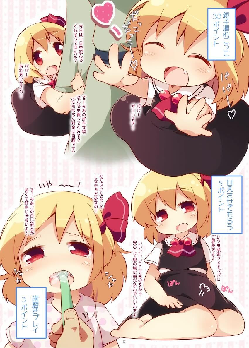 まとめろ〜る <> 028