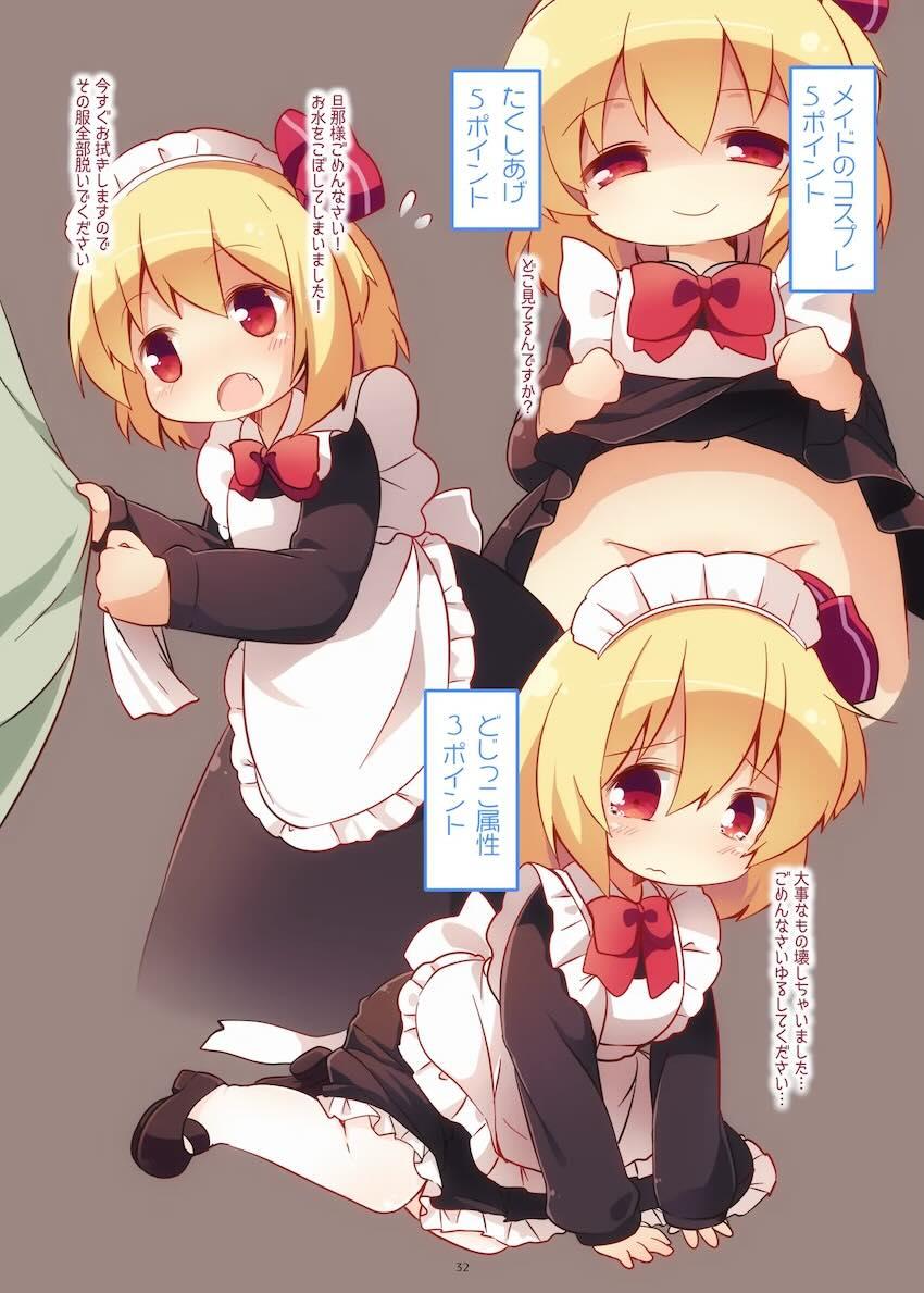 まとめろ〜る <> 029