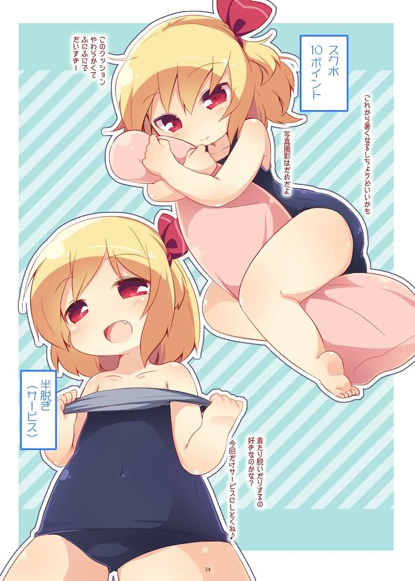 まとめろ〜る <> 031