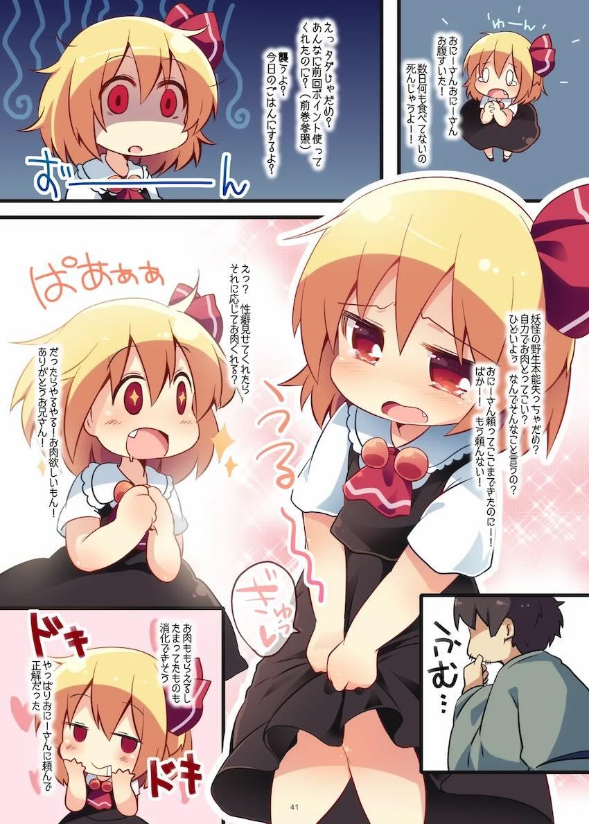 まとめろ〜る <> 038