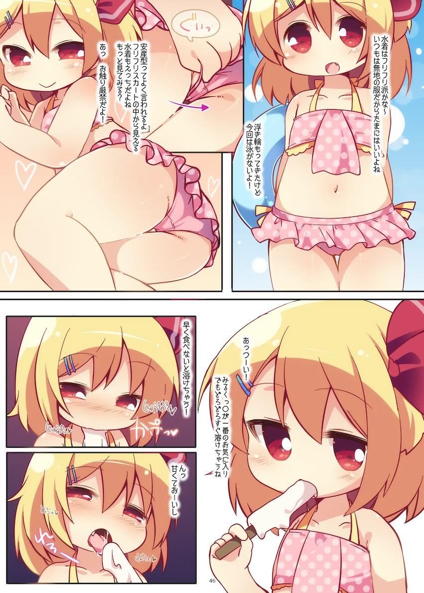 まとめろ〜る <> 043