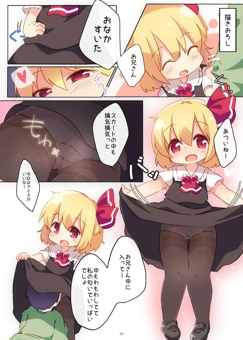 まとめろ〜る <> 047