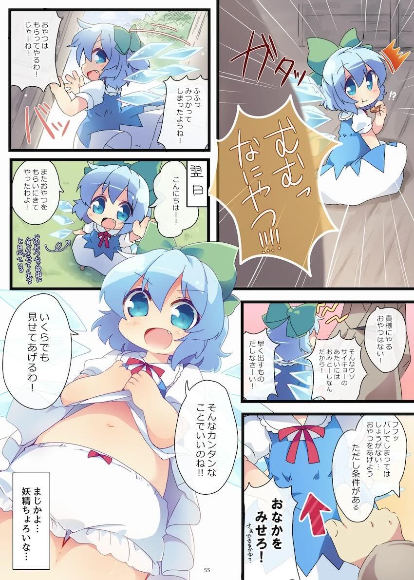 まとめろ〜る <> 052
