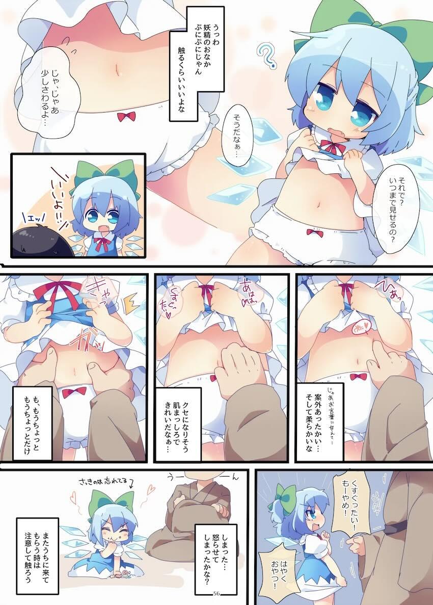 まとめろ〜る <> 053