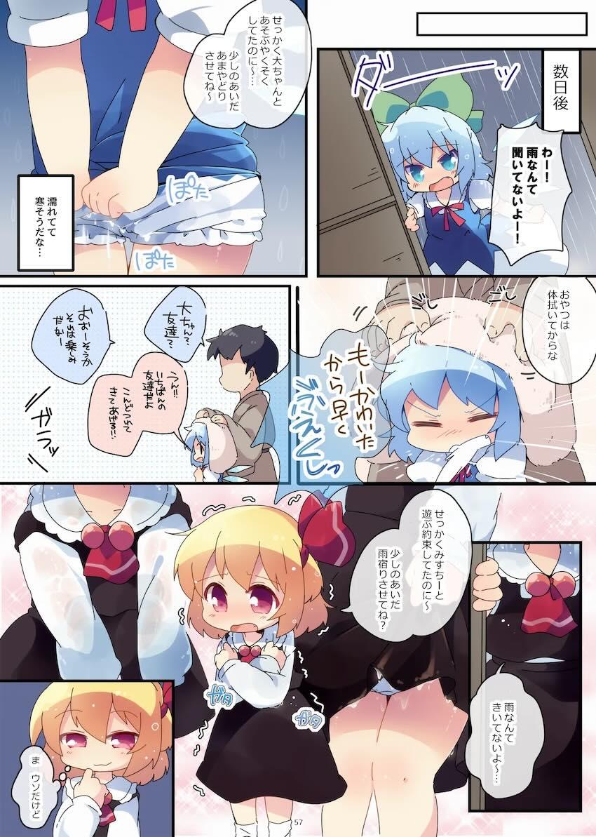 まとめろ〜る <> 054