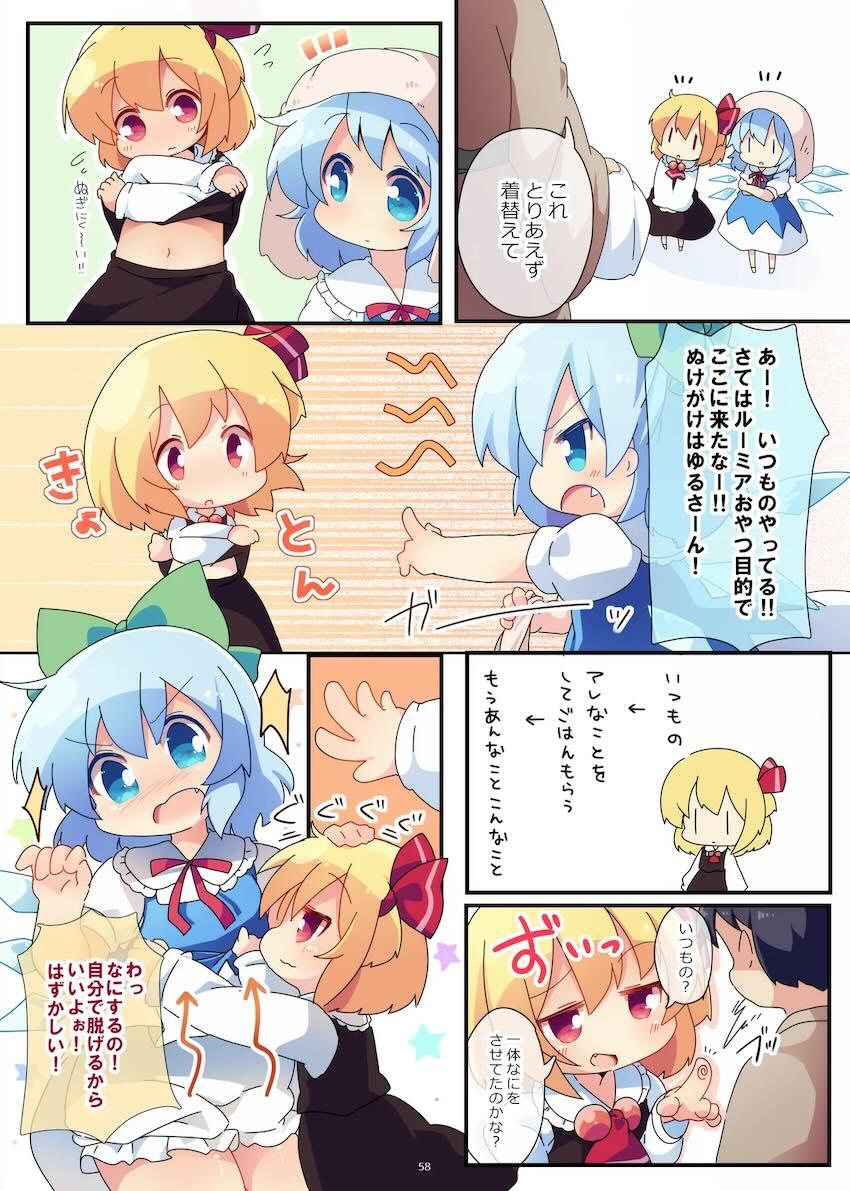 まとめろ〜る <> 055