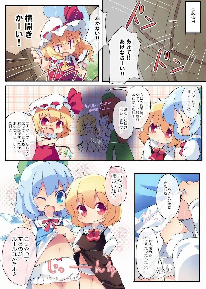 まとめろ〜る <> 057