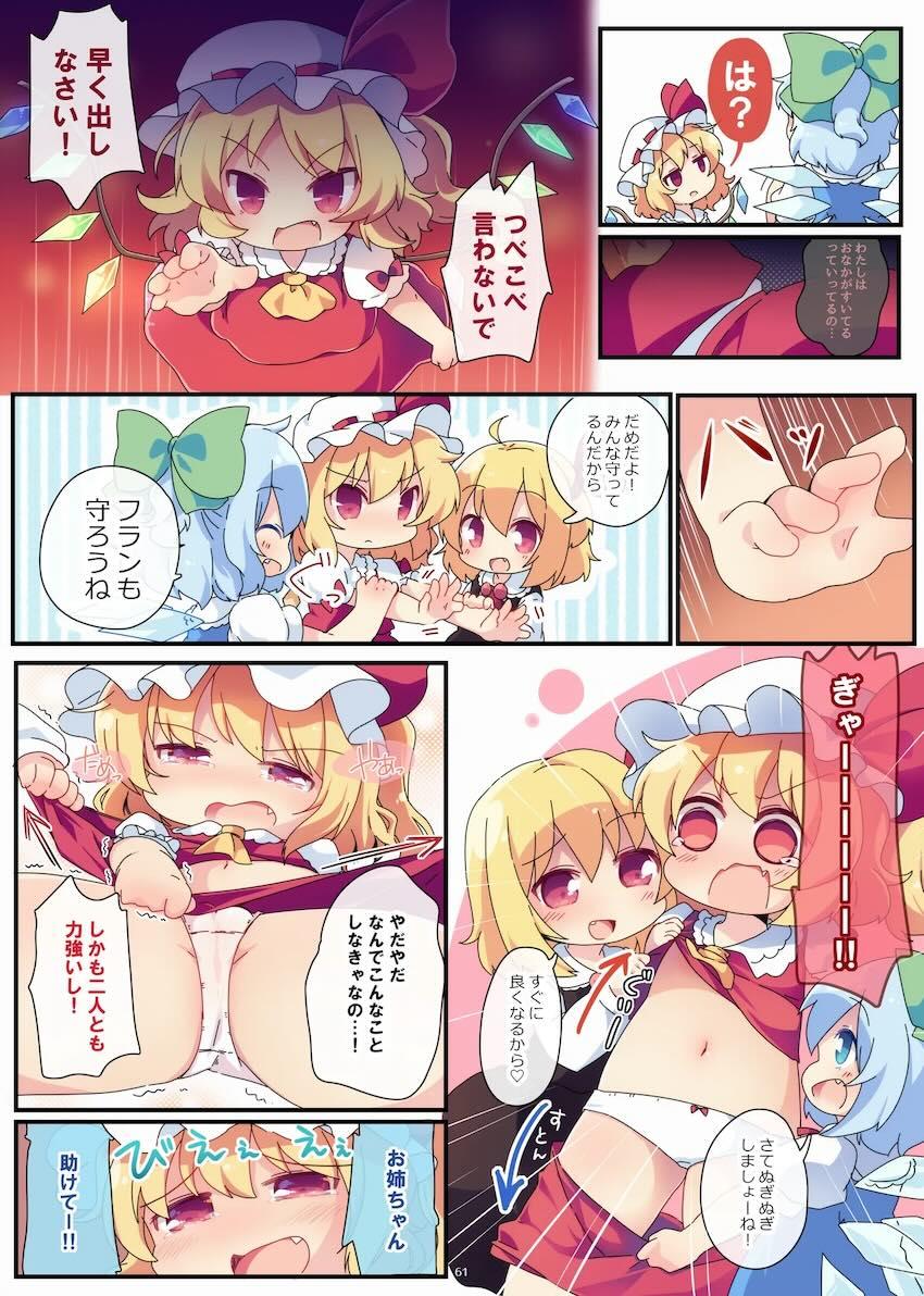 まとめろ〜る <> 058