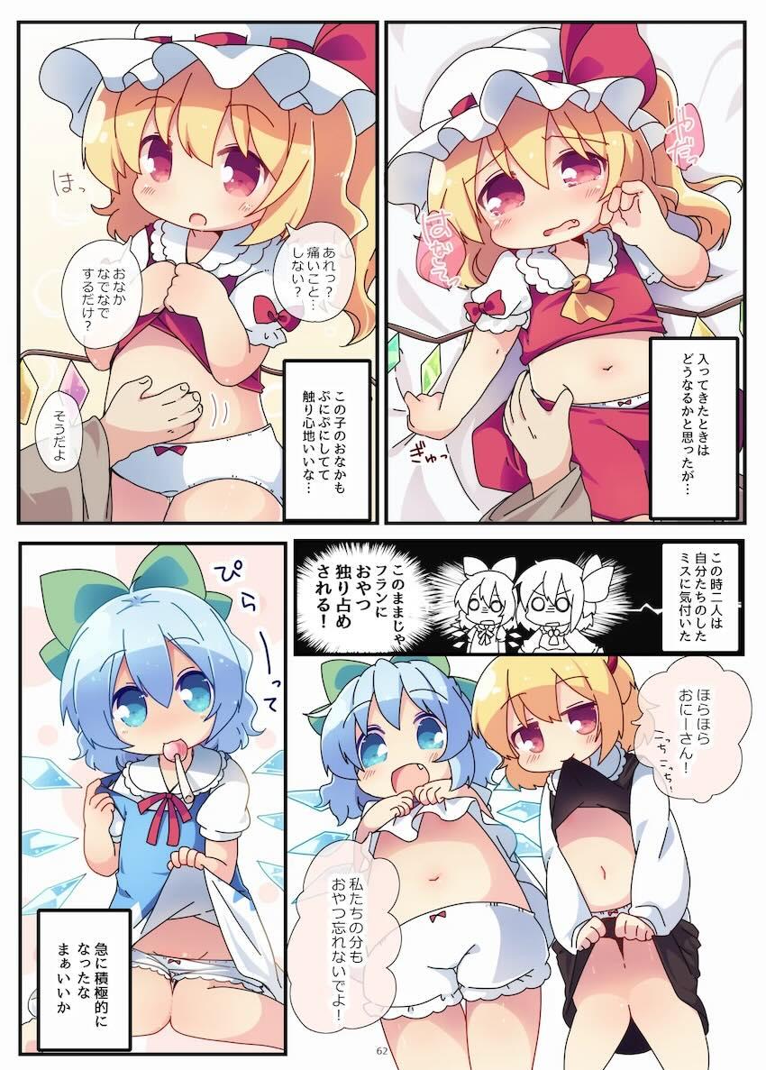まとめろ〜る <> 059