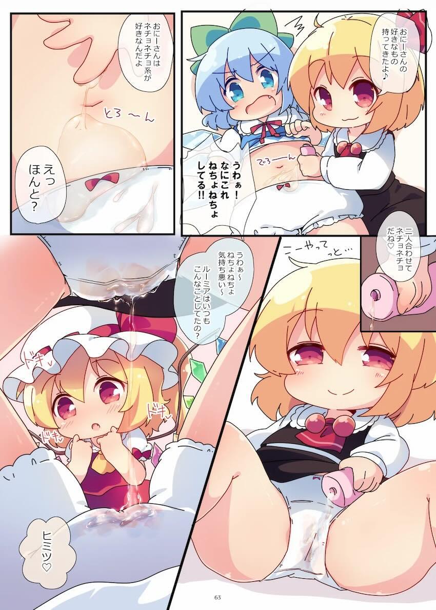 まとめろ〜る <> 060