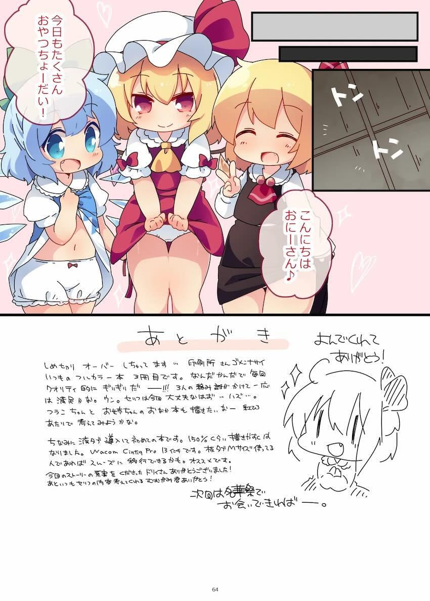 まとめろ〜る <> 061