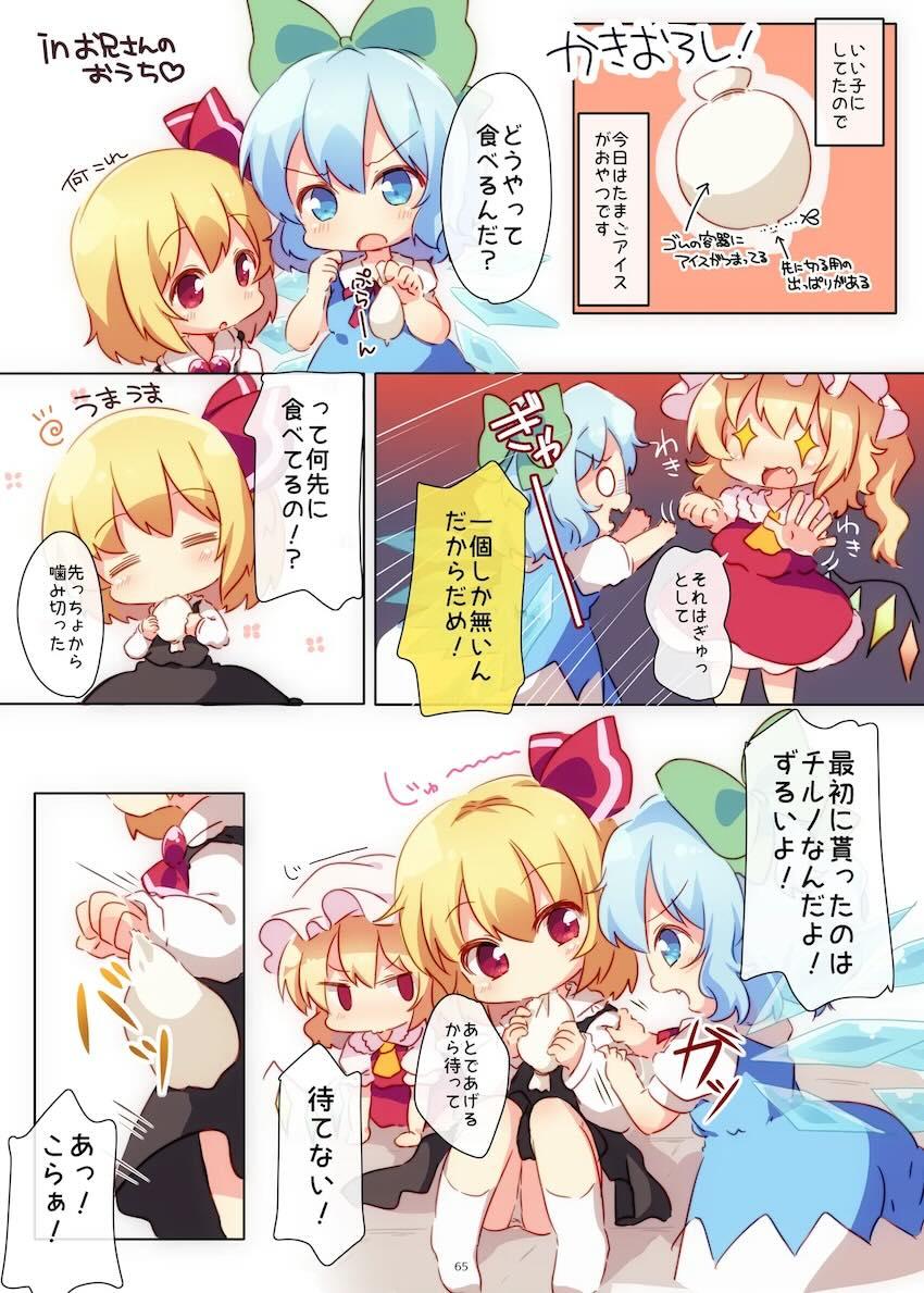 まとめろ〜る <> 062