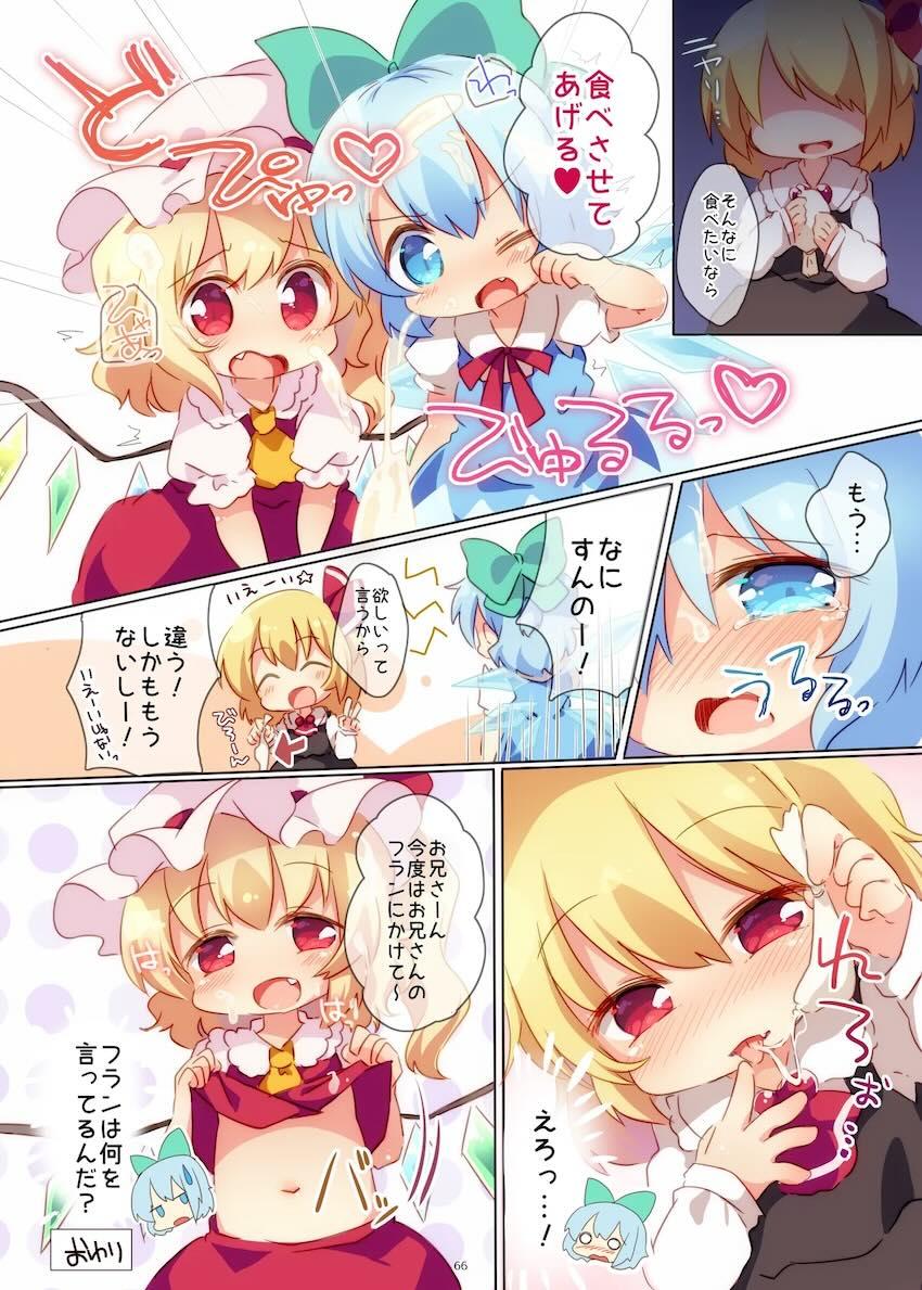 まとめろ〜る <> 063