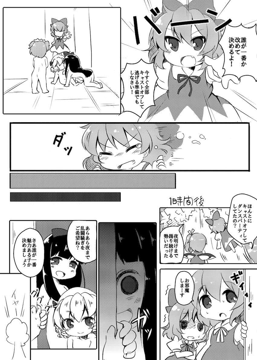 まとめろ〜る <> 065