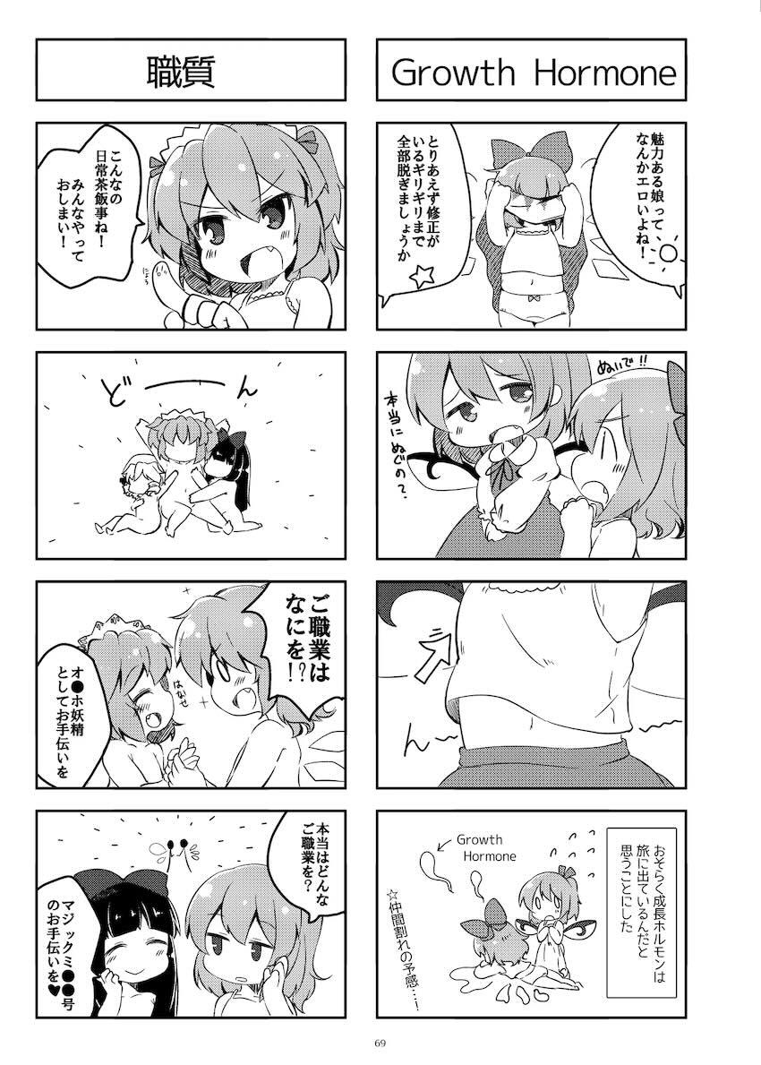まとめろ〜る <> 066