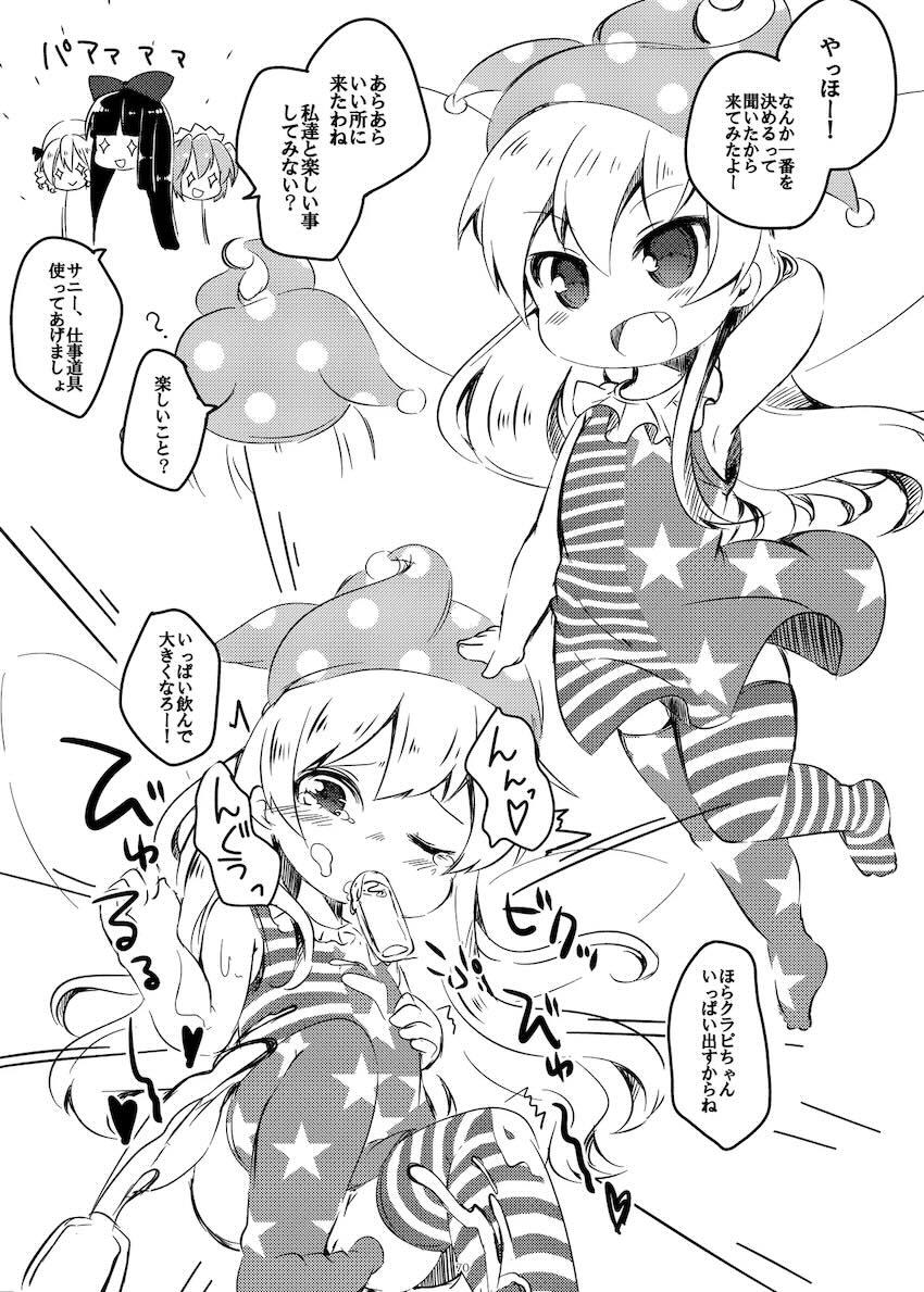 まとめろ〜る <> 067