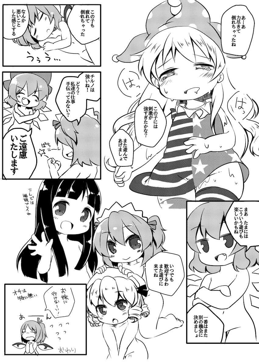 まとめろ〜る <> 068
