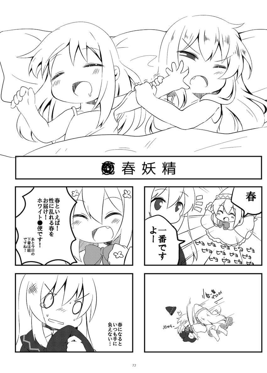 まとめろ〜る <> 069
