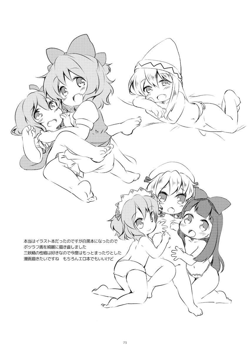 まとめろ〜る <> 070