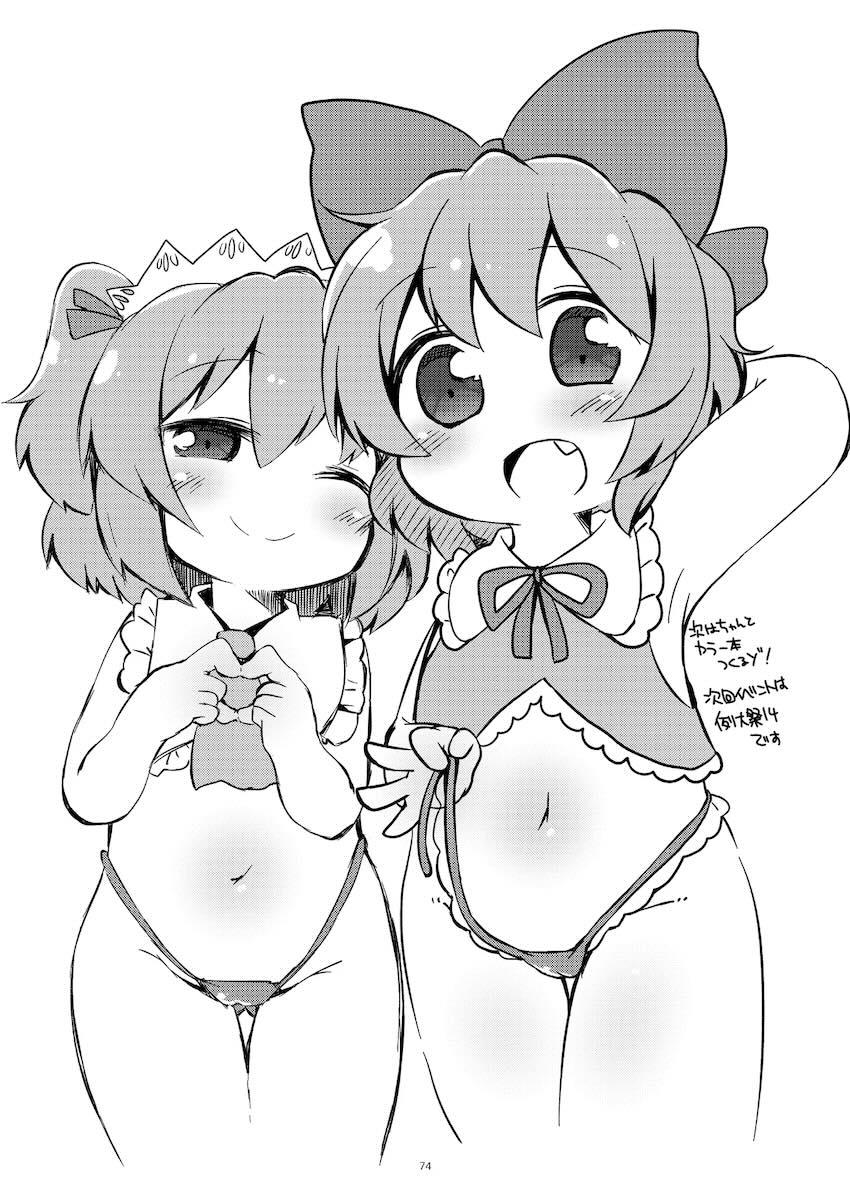 まとめろ〜る <> 071