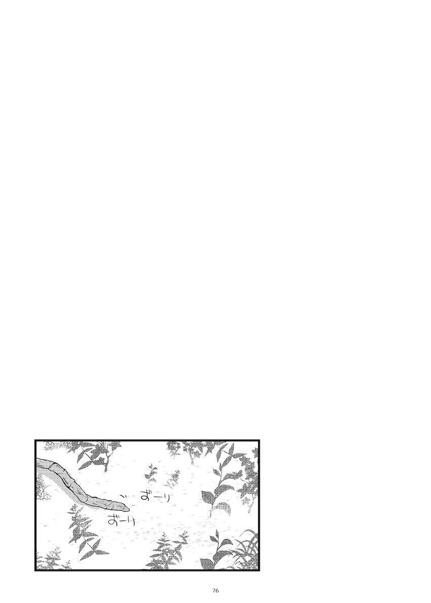 まとめろ〜る <> 073