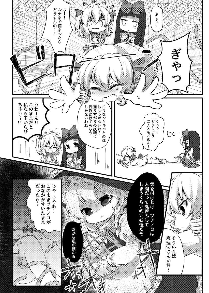 まとめろ〜る <> 077