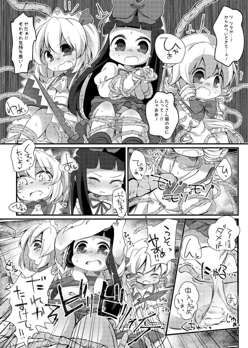 まとめろ〜る <> 078