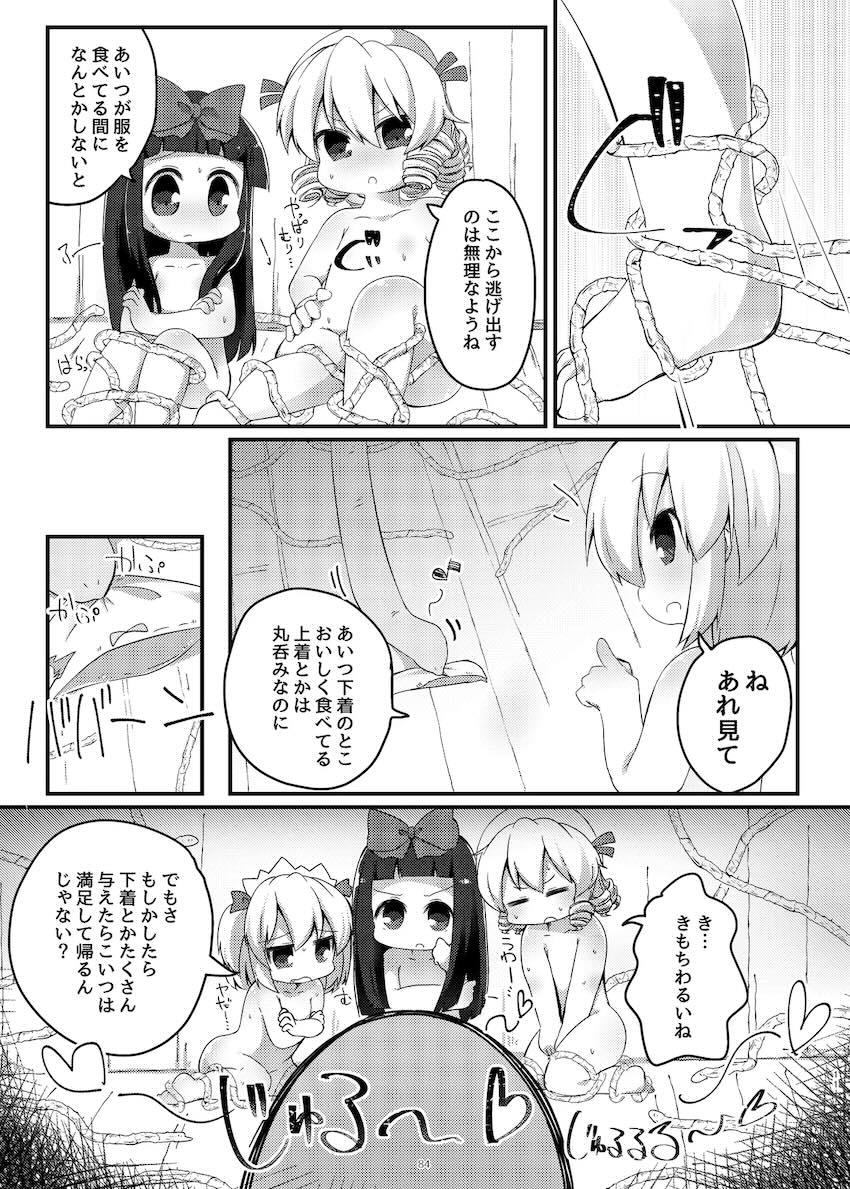 まとめろ〜る <> 081