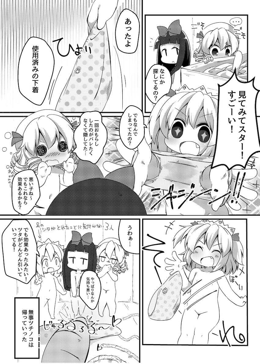 まとめろ〜る <> 083