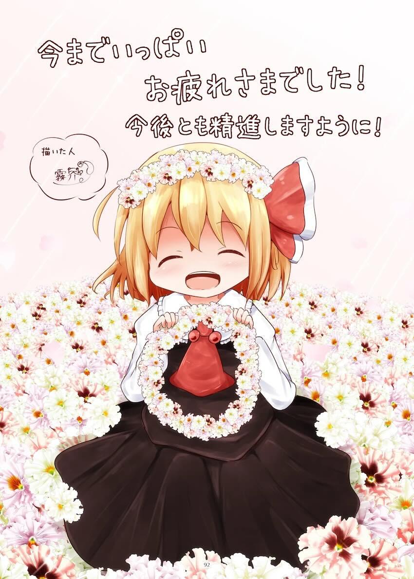 まとめろ〜る <> 089