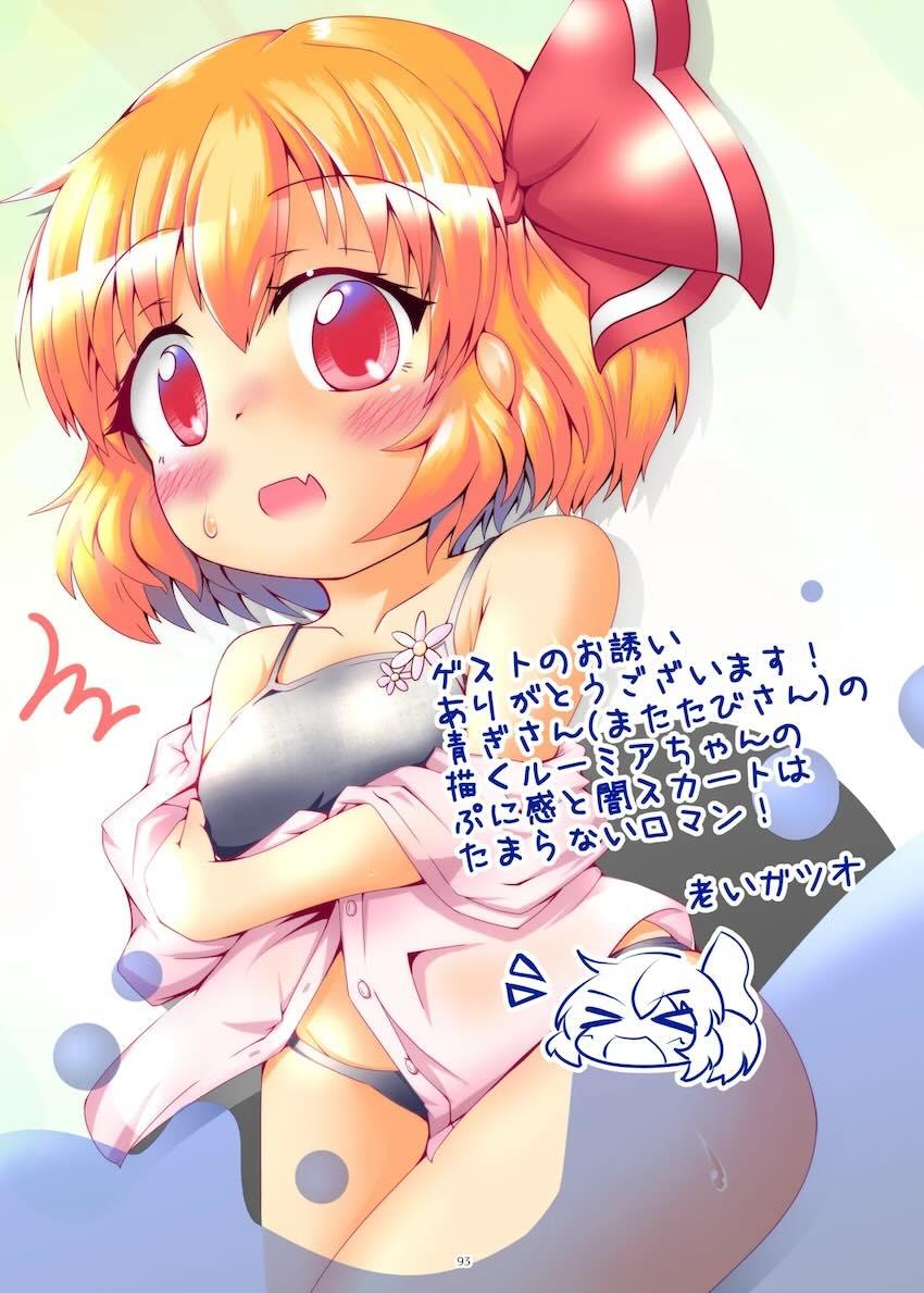 まとめろ〜る <> 090