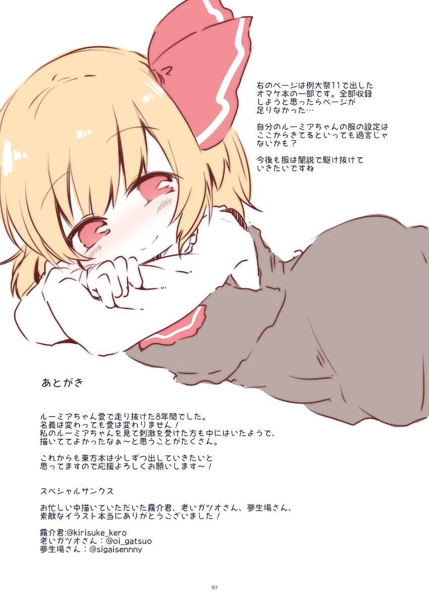 まとめろ〜る <> 094