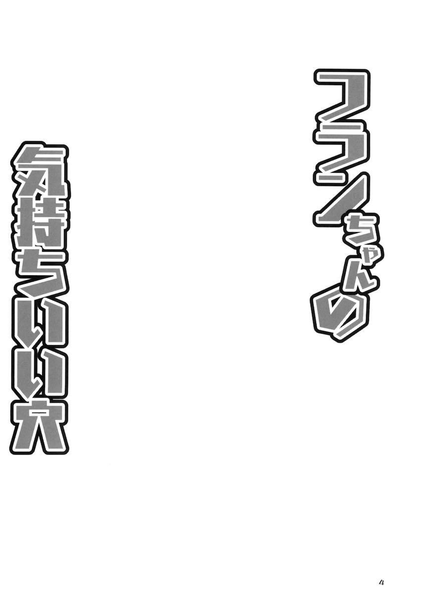 処女フランちゃんがホフゴブリンを押し倒してセックスの気持ちよさに気づく！ <> 003