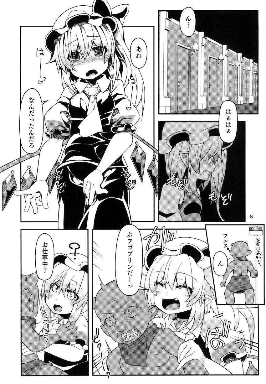 処女フランちゃんがホフゴブリンを押し倒してセックスの気持ちよさに気づく！ <> 006