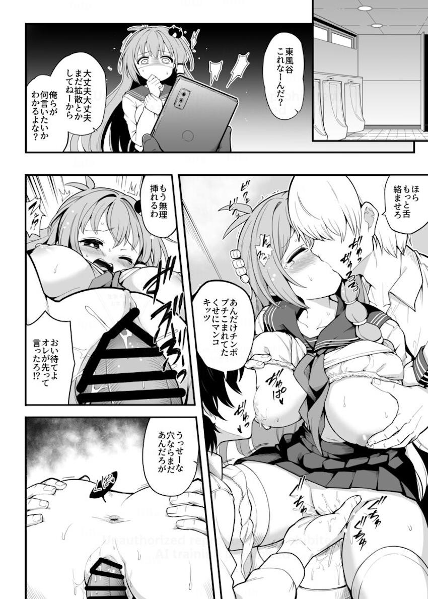 ヤリチン先生に無理矢理パコられちゃう早苗さん <> 003