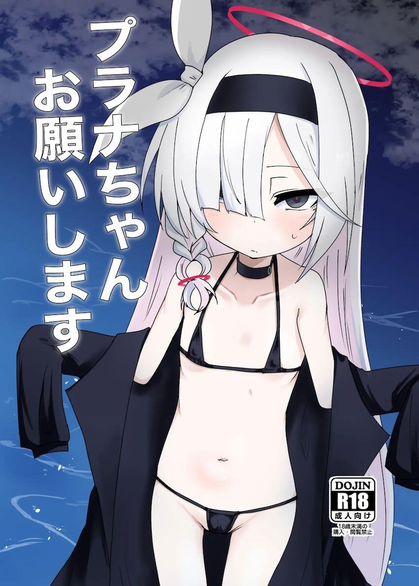 アロプラとコスプレ着せ替え3Pえっち！ <> 1