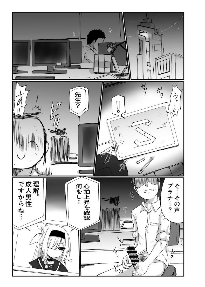 アロプラとコスプレ着せ替え3Pえっち！ <> 002